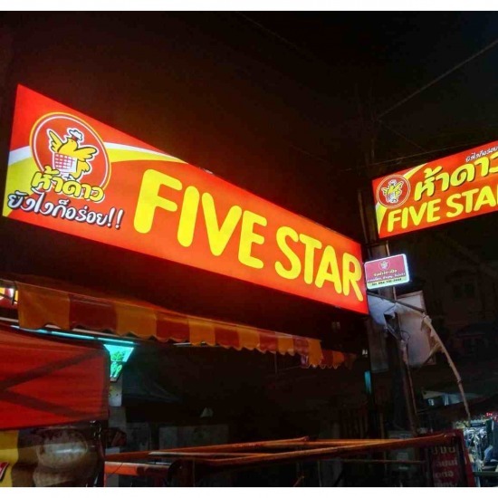 ร้านป้ายไฟ พัทยา