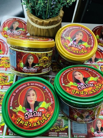 ฉลากสินค้าชลบุรี