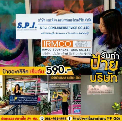 ผลิตติดตั้งป้ายทุกชนิด